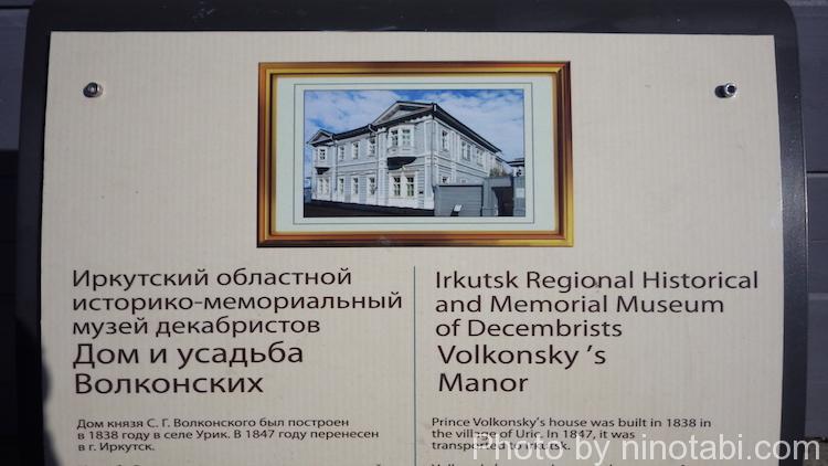 ヴォルコンスキーの家